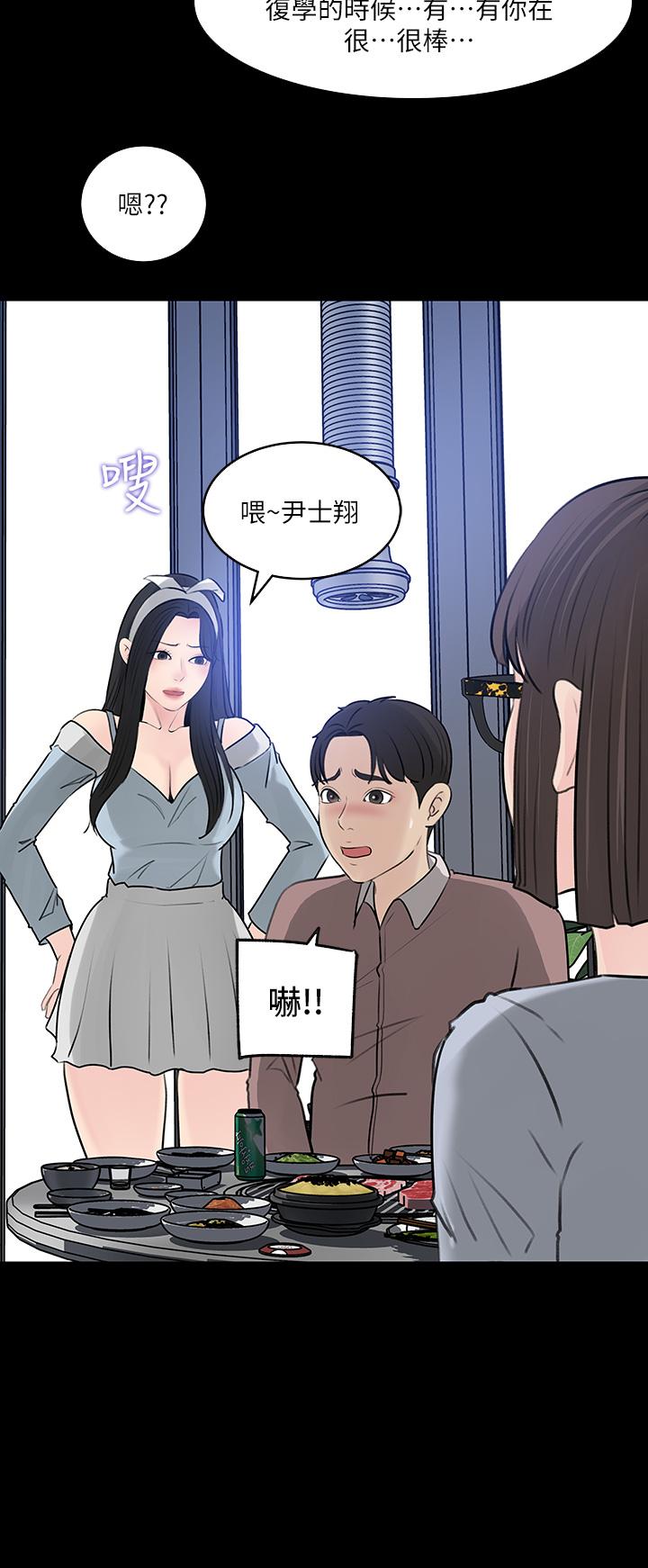 In My Sister in Law Raw - Chapter 30 Page 41