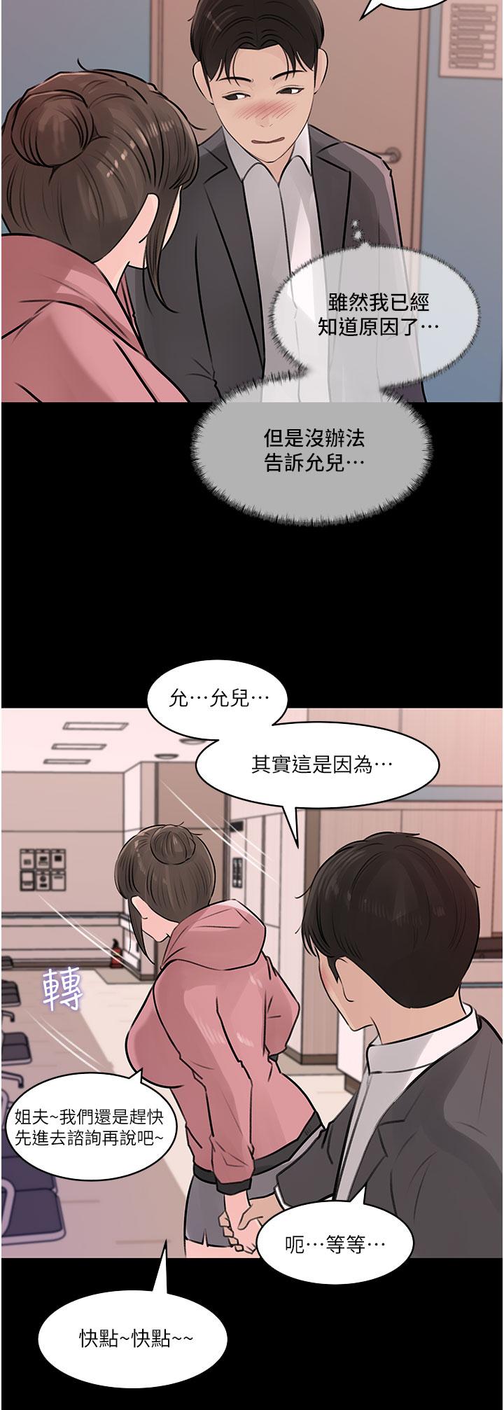 In My Sister in Law Raw - Chapter 31 Page 21