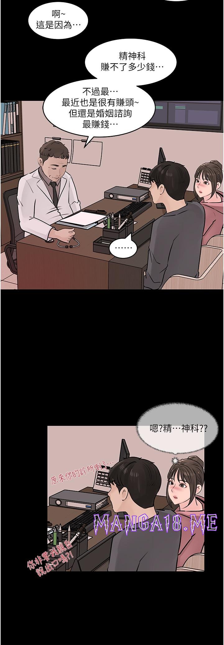 In My Sister in Law Raw - Chapter 31 Page 25