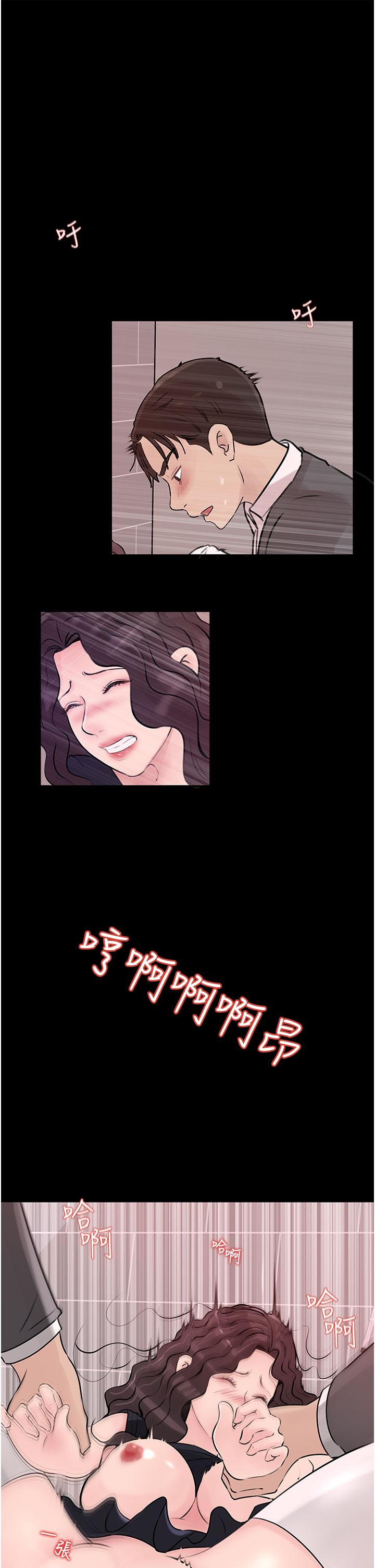 In My Sister in Law Raw - Chapter 31 Page 3