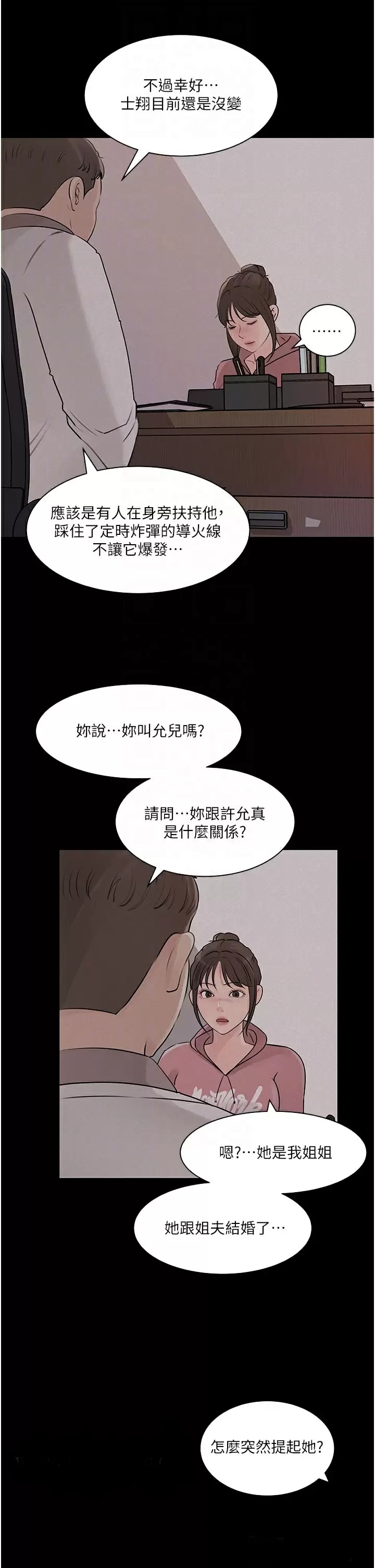 In My Sister in Law Raw - Chapter 32 Page 18