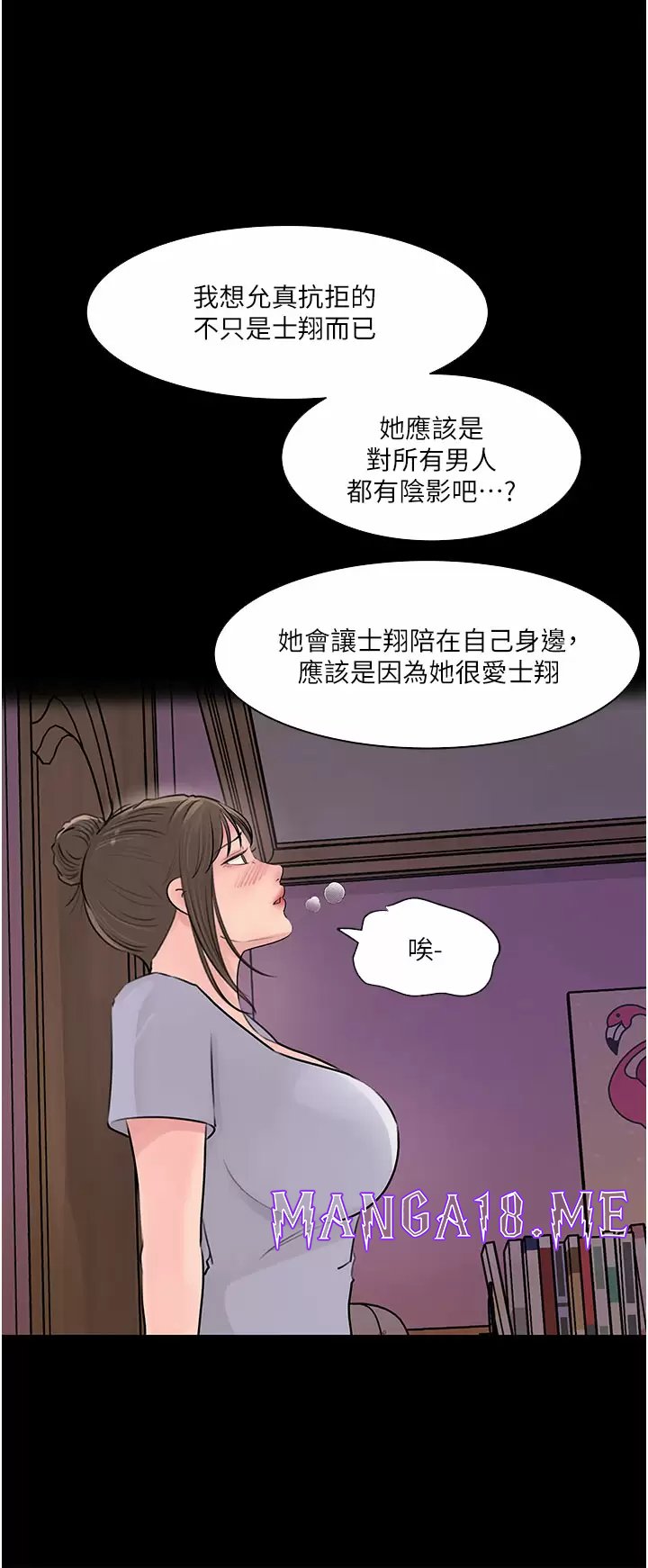 In My Sister in Law Raw - Chapter 32 Page 23