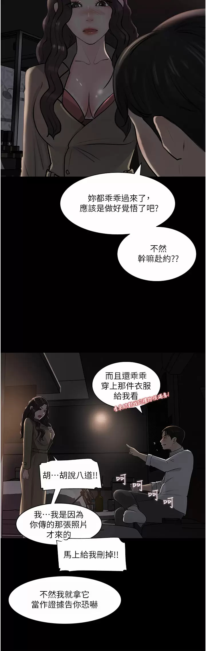 In My Sister in Law Raw - Chapter 32 Page 37