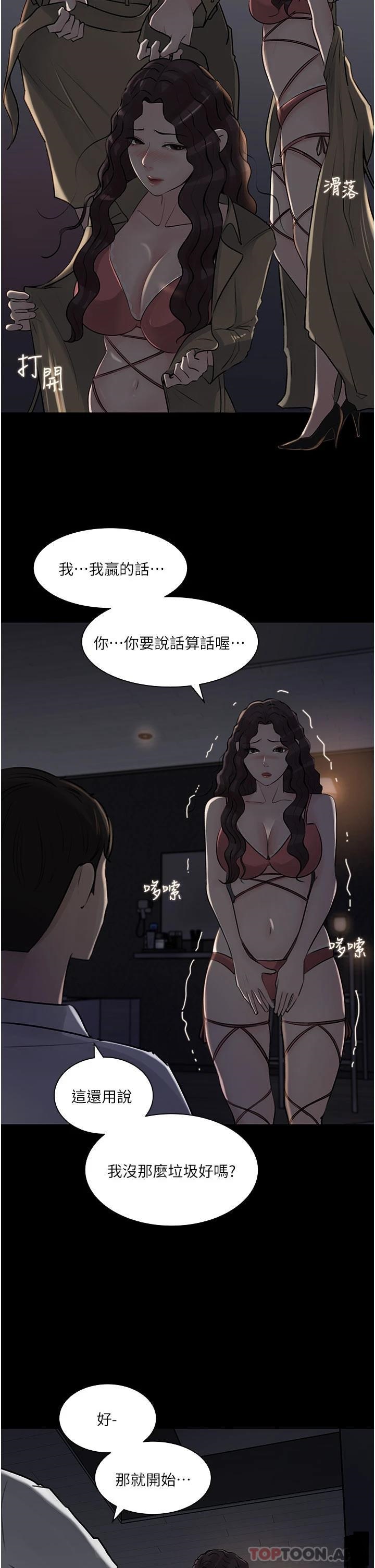 In My Sister in Law Raw - Chapter 33 Page 2