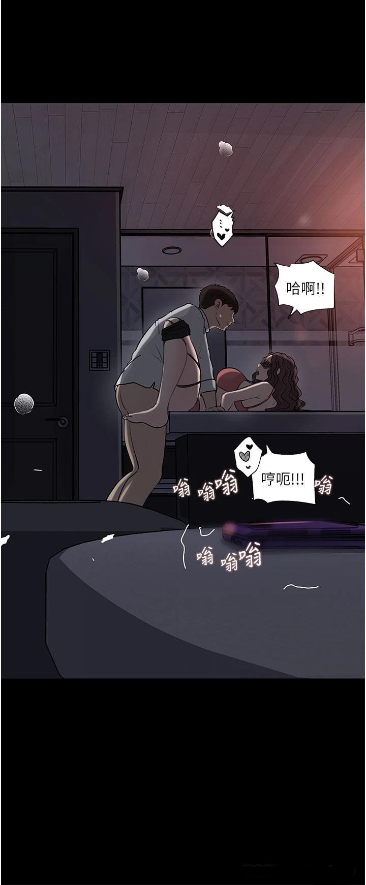 In My Sister in Law Raw - Chapter 33 Page 23