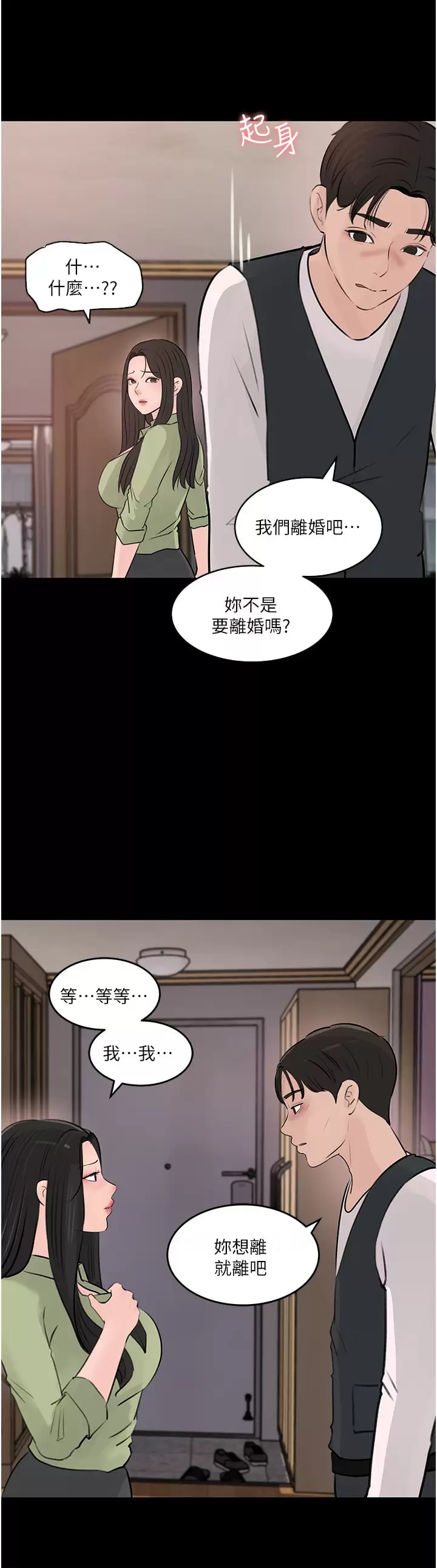 In My Sister in Law Raw - Chapter 34 Page 44