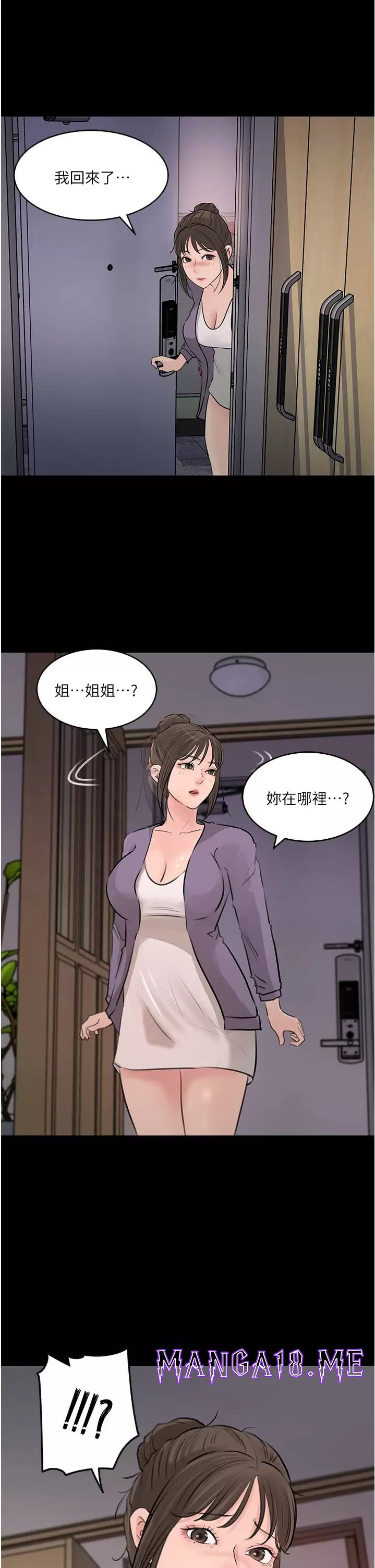 In My Sister in Law Raw - Chapter 34 Page 51