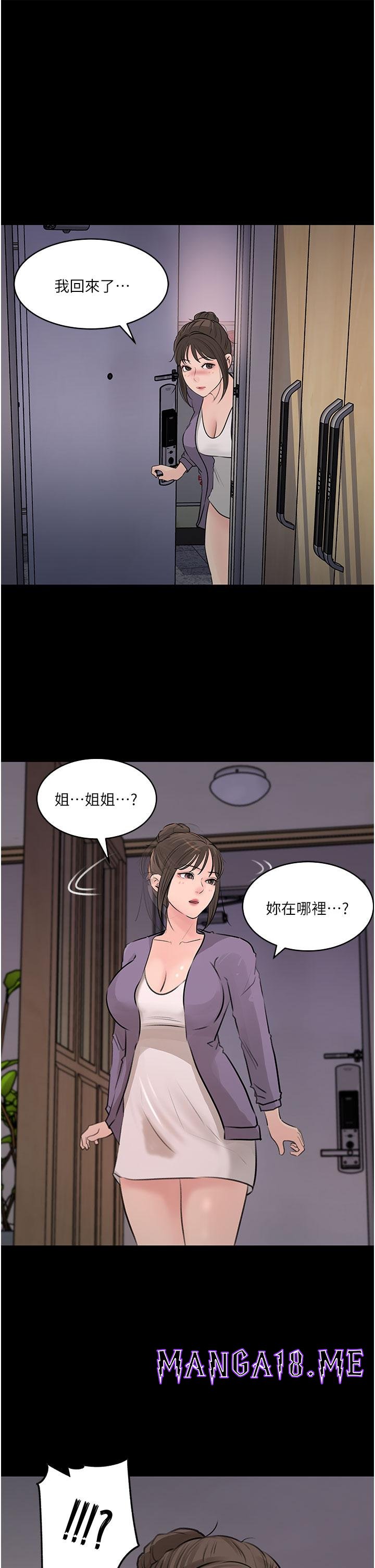 In My Sister in Law Raw - Chapter 35 Page 1