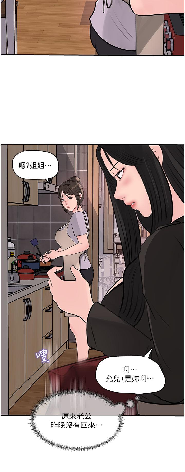In My Sister in Law Raw - Chapter 35 Page 16