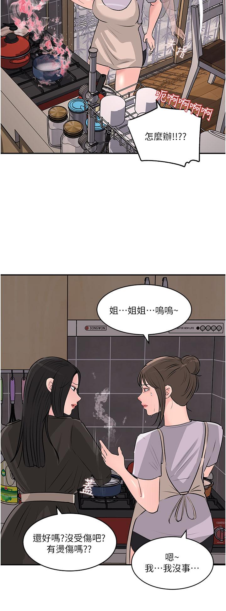 In My Sister in Law Raw - Chapter 35 Page 18