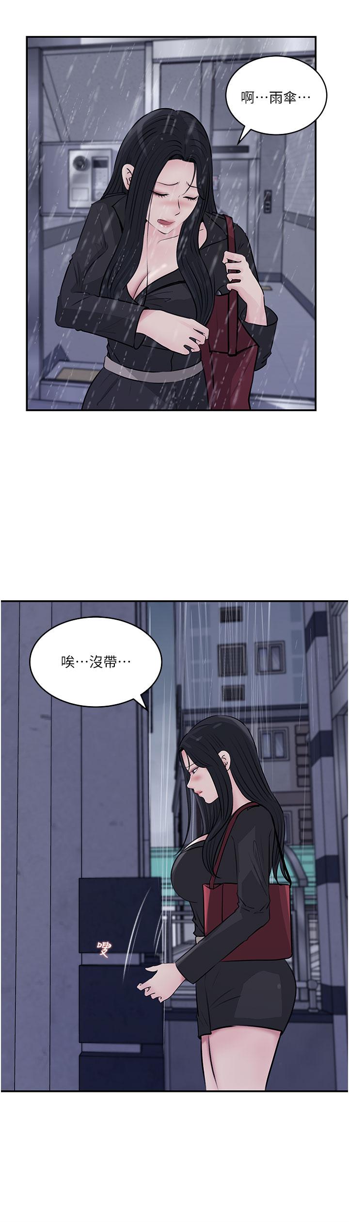 In My Sister in Law Raw - Chapter 35 Page 22