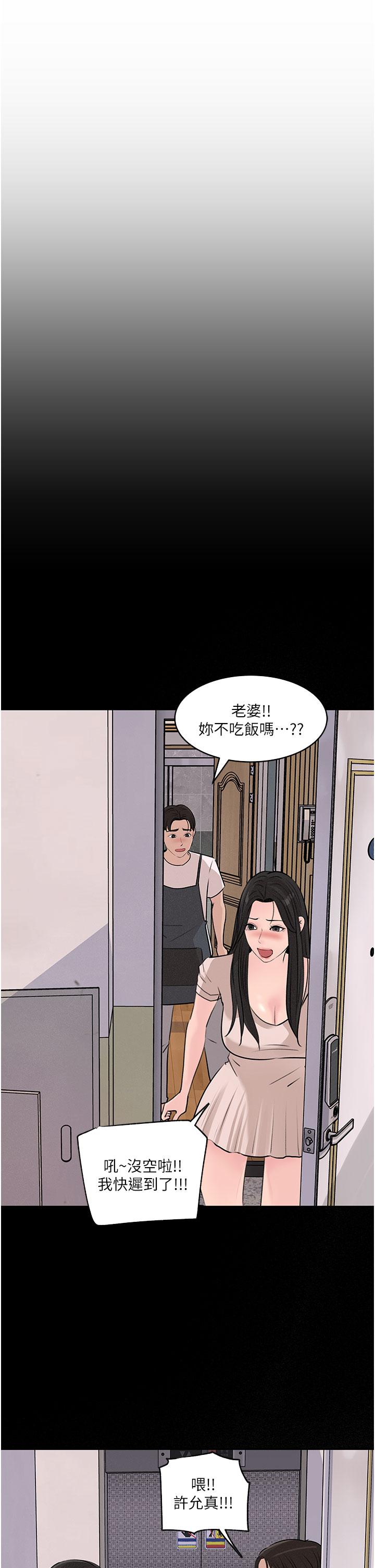 In My Sister in Law Raw - Chapter 35 Page 23