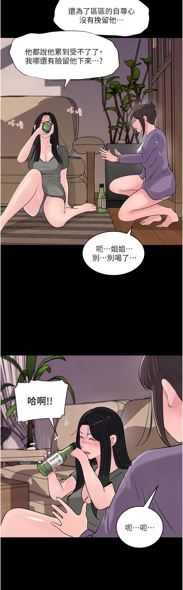 In My Sister in Law Raw - Chapter 35 Page 4