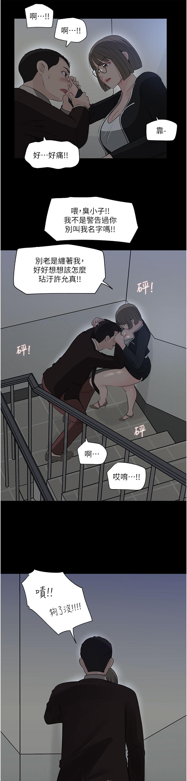 In My Sister in Law Raw - Chapter 36 Page 40