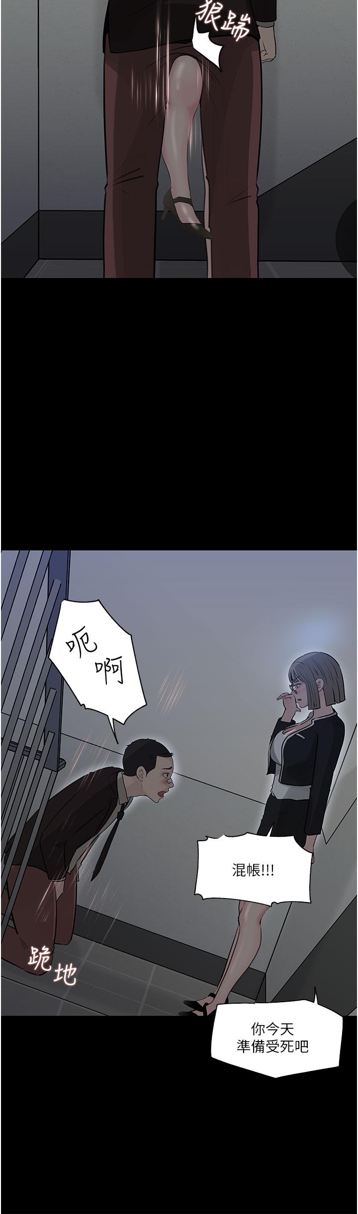 In My Sister in Law Raw - Chapter 36 Page 41