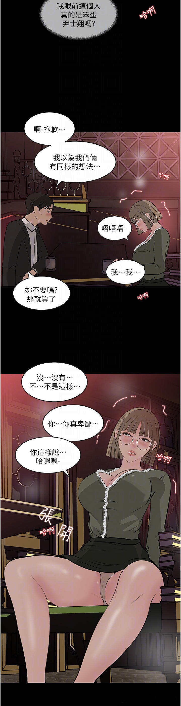 In My Sister in Law Raw - Chapter 37 Page 10