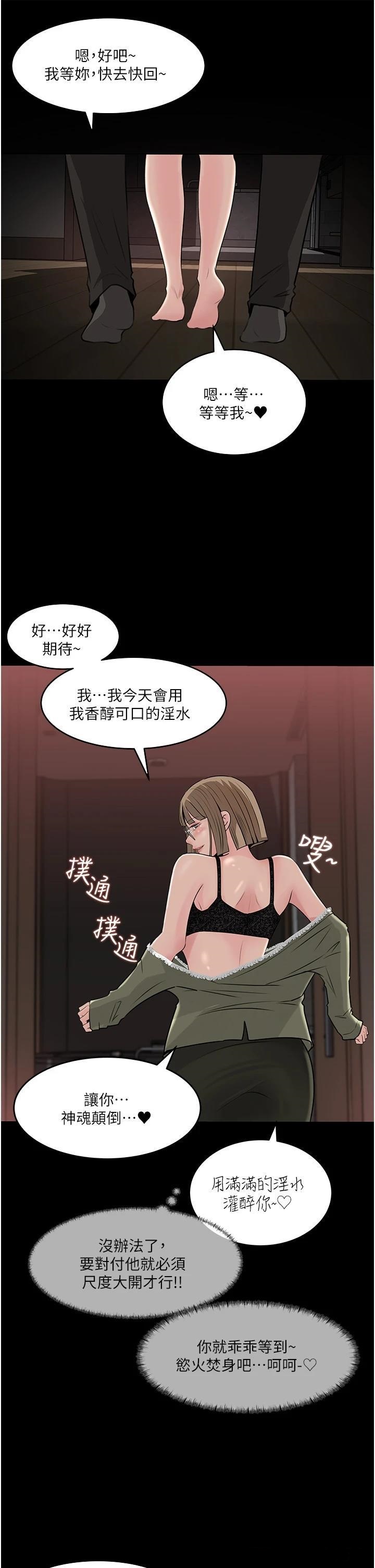 In My Sister in Law Raw - Chapter 37 Page 23