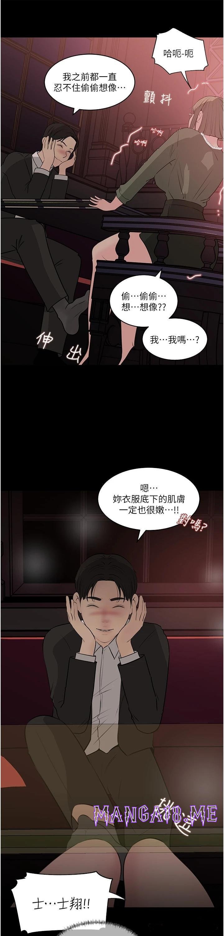 In My Sister in Law Raw - Chapter 37 Page 9