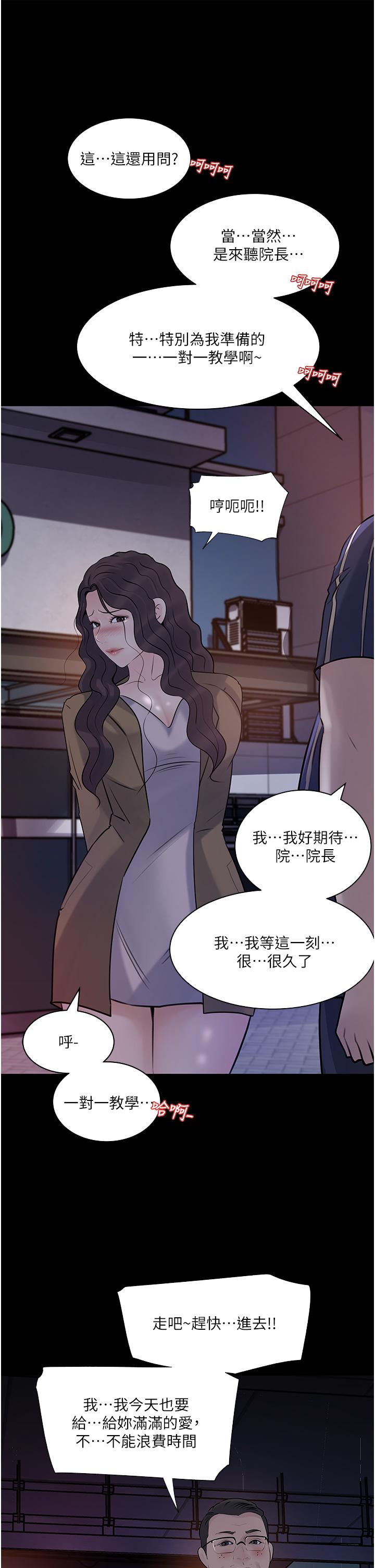 In My Sister in Law Raw - Chapter 38 Page 27