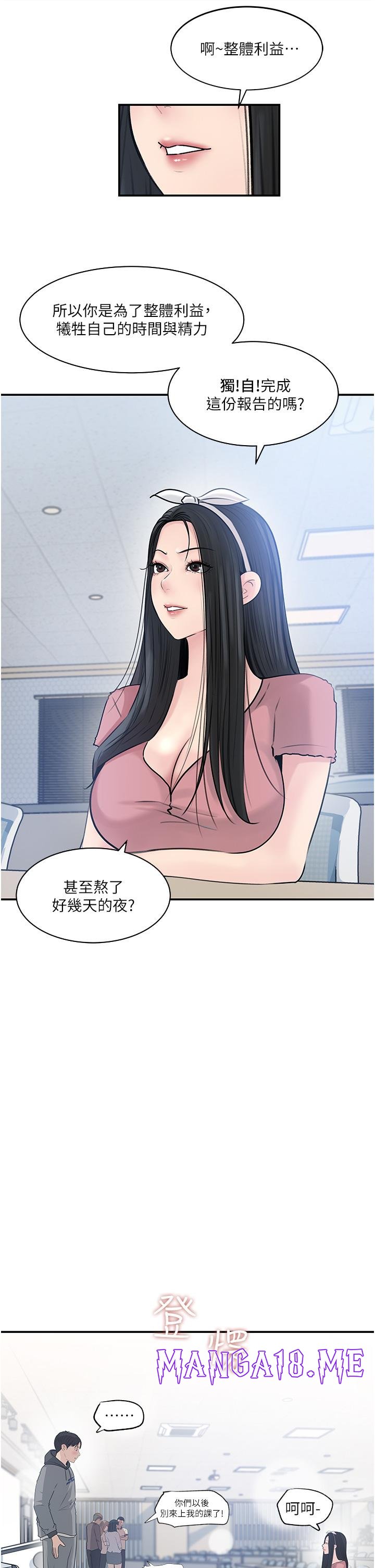 In My Sister in Law Raw - Chapter 38 Page 39