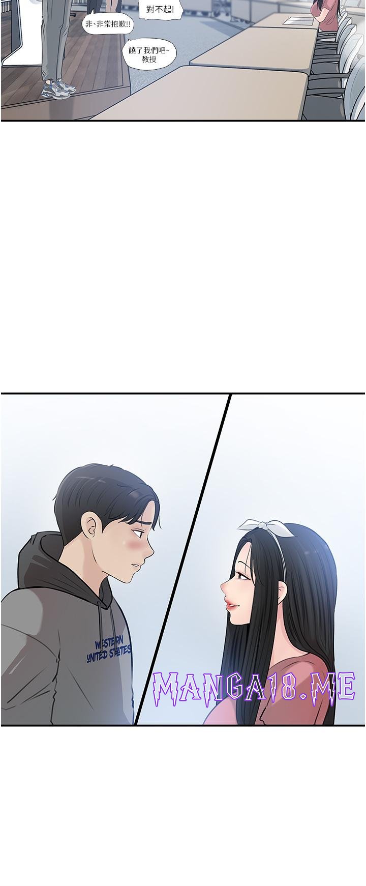 In My Sister in Law Raw - Chapter 38 Page 40