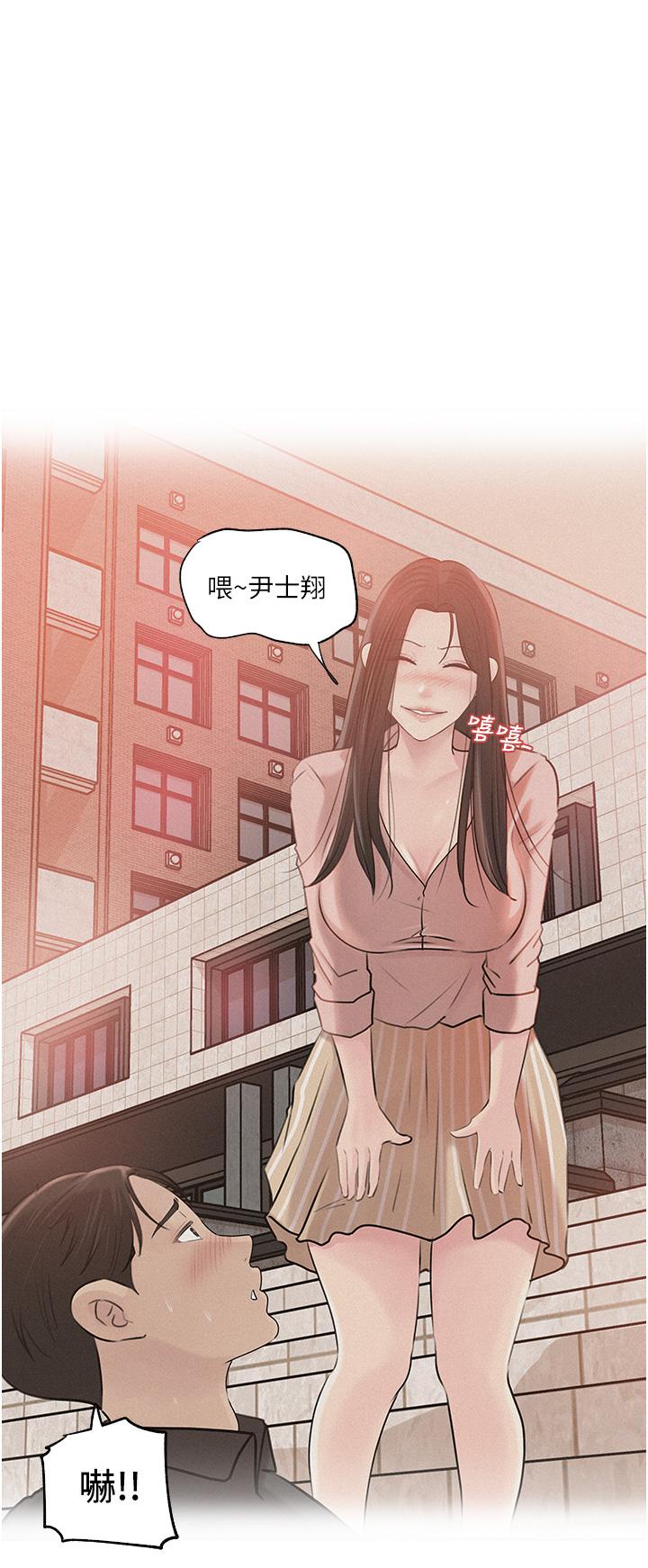 In My Sister in Law Raw - Chapter 38 Page 46