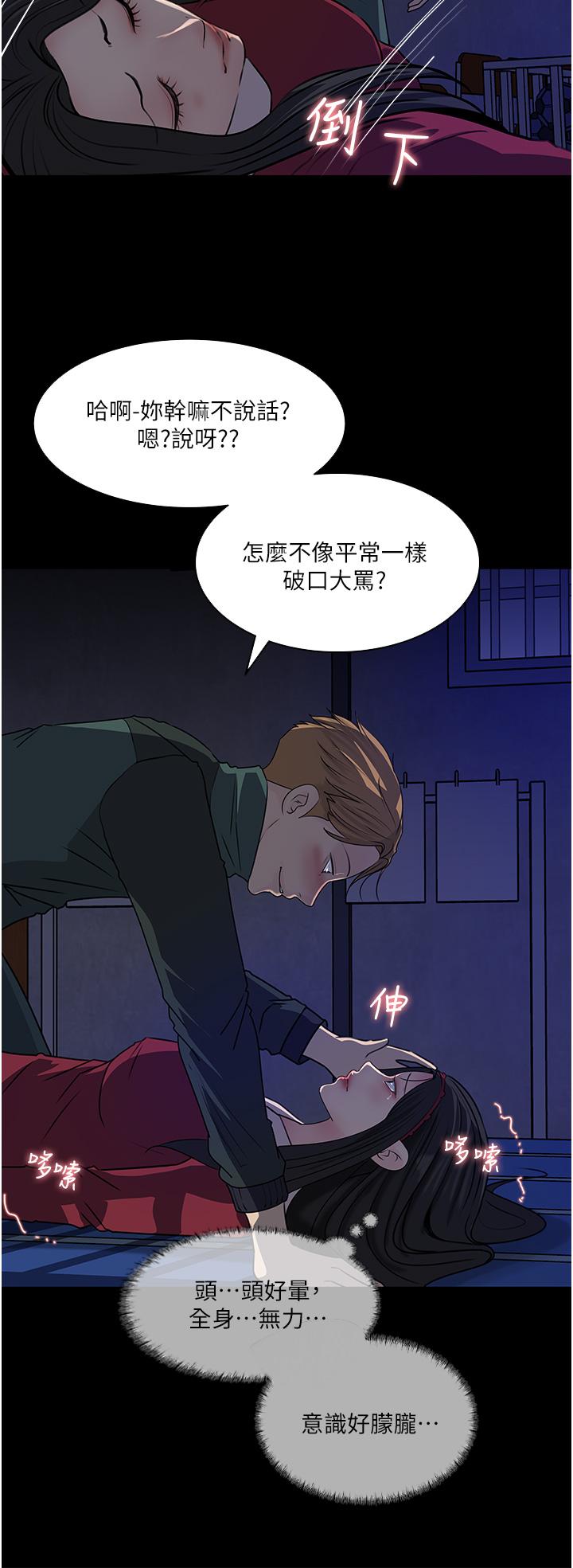In My Sister in Law Raw - Chapter 39 Page 40