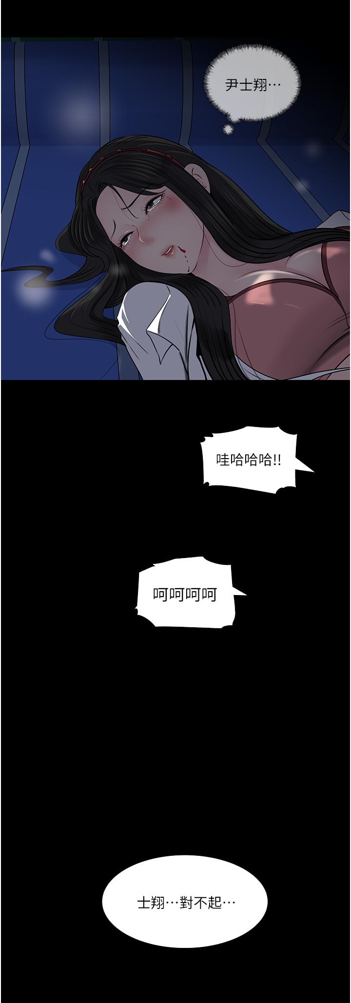 In My Sister in Law Raw - Chapter 39 Page 48