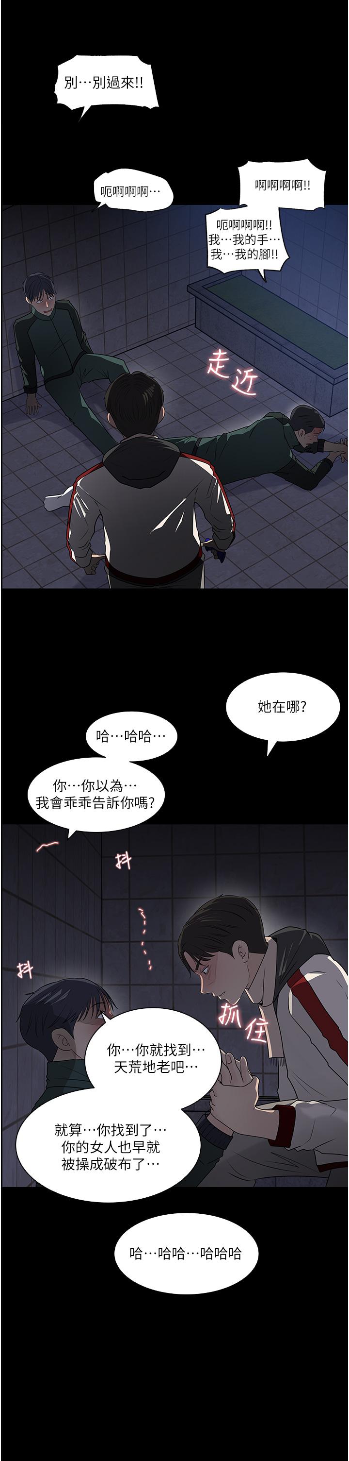 In My Sister in Law Raw - Chapter 39 Page 51