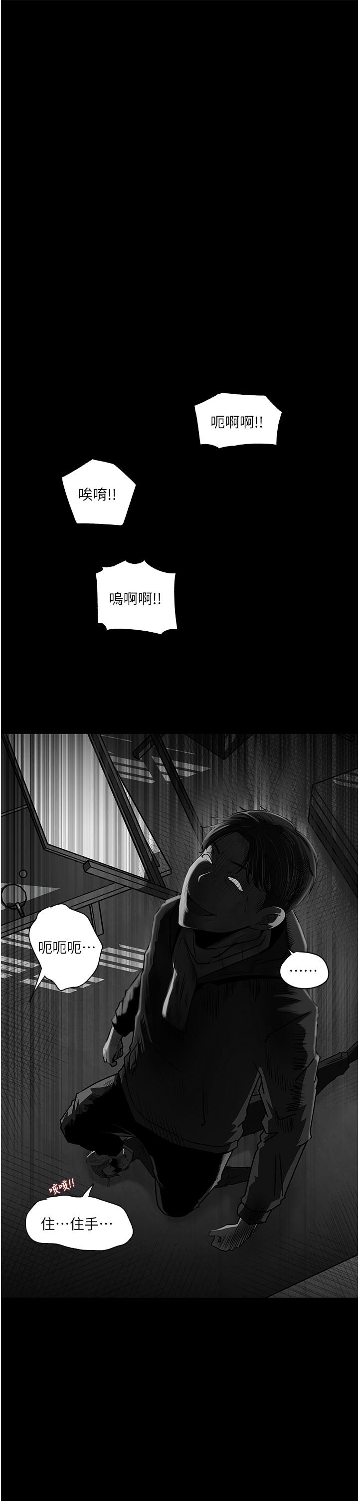In My Sister in Law Raw - Chapter 40 Page 22