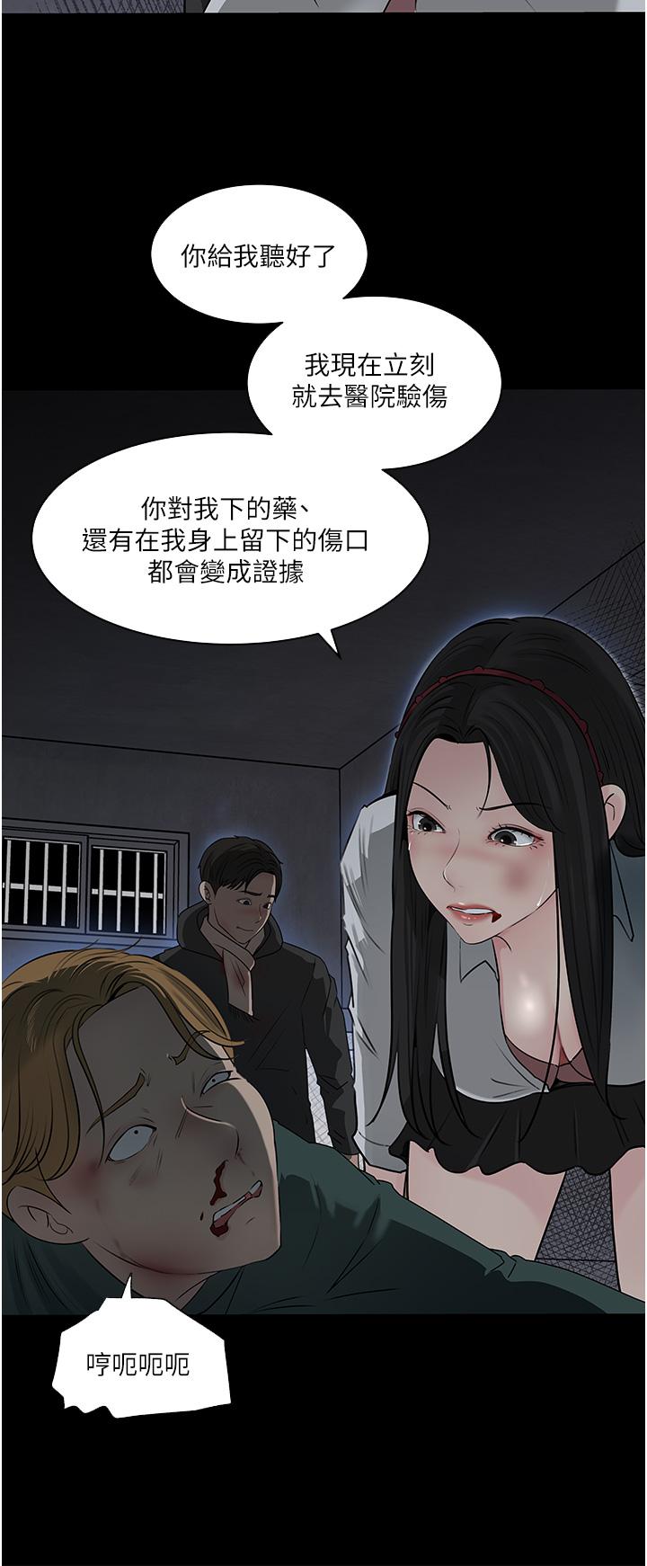 In My Sister in Law Raw - Chapter 40 Page 35