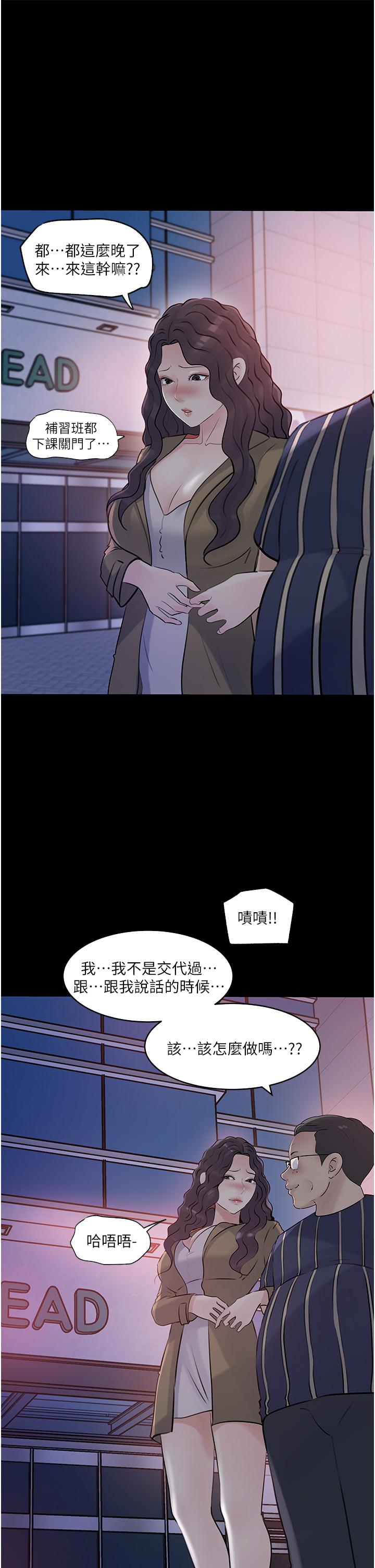 In My Sister in Law Raw - Chapter 40 Page 46
