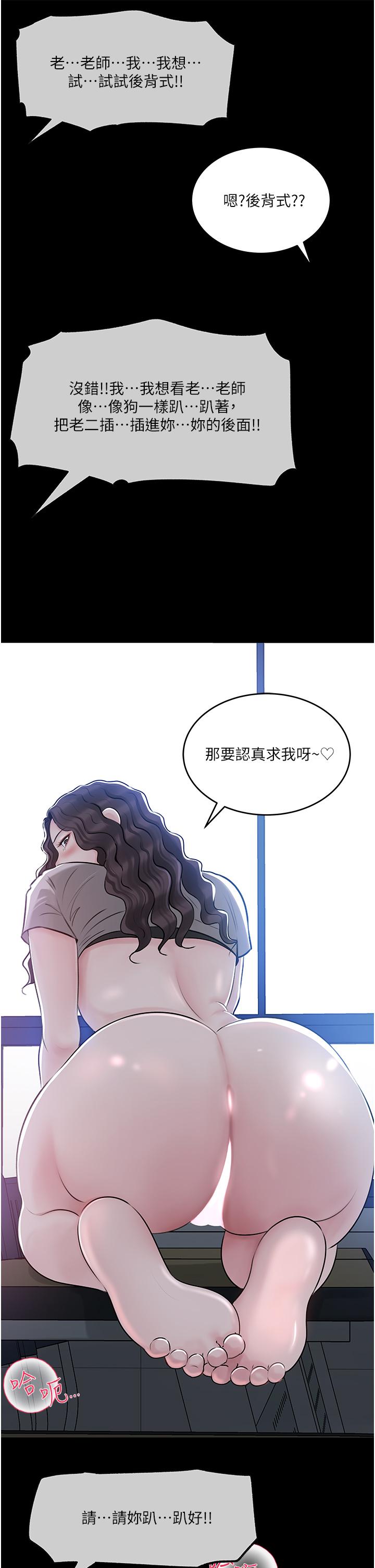 In My Sister in Law Raw - Chapter 41 Page 24