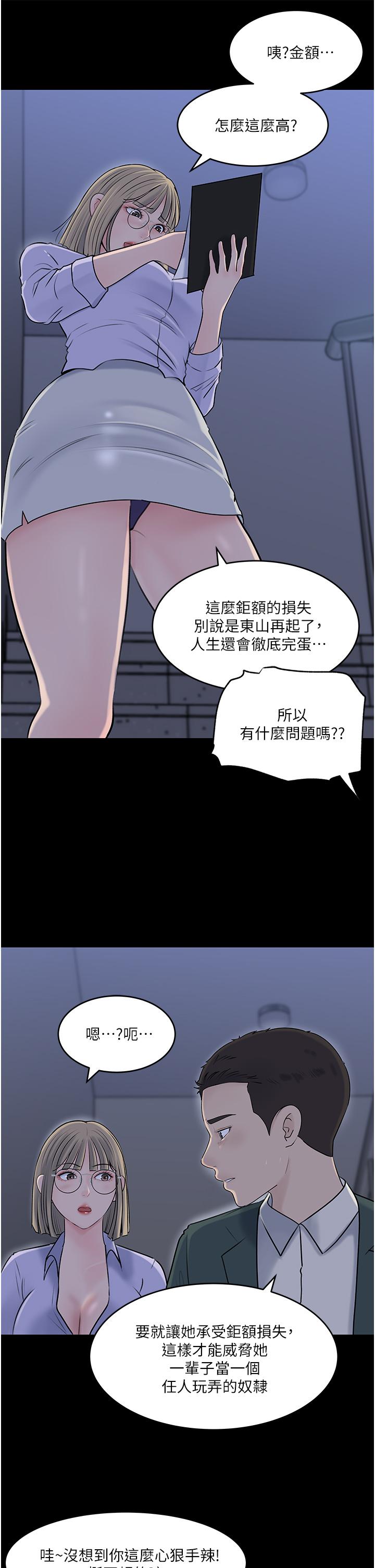 In My Sister in Law Raw - Chapter 41 Page 38