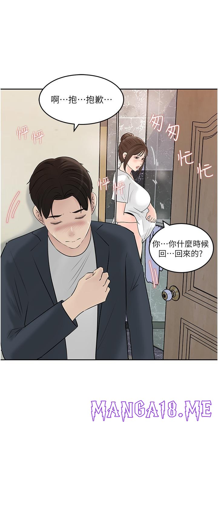 In My Sister in Law Raw - Chapter 41 Page 45