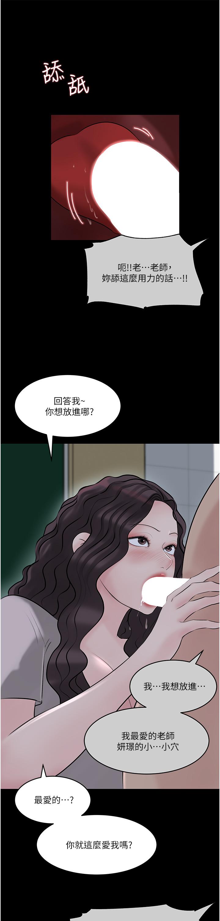 In My Sister in Law Raw - Chapter 41 Page 8