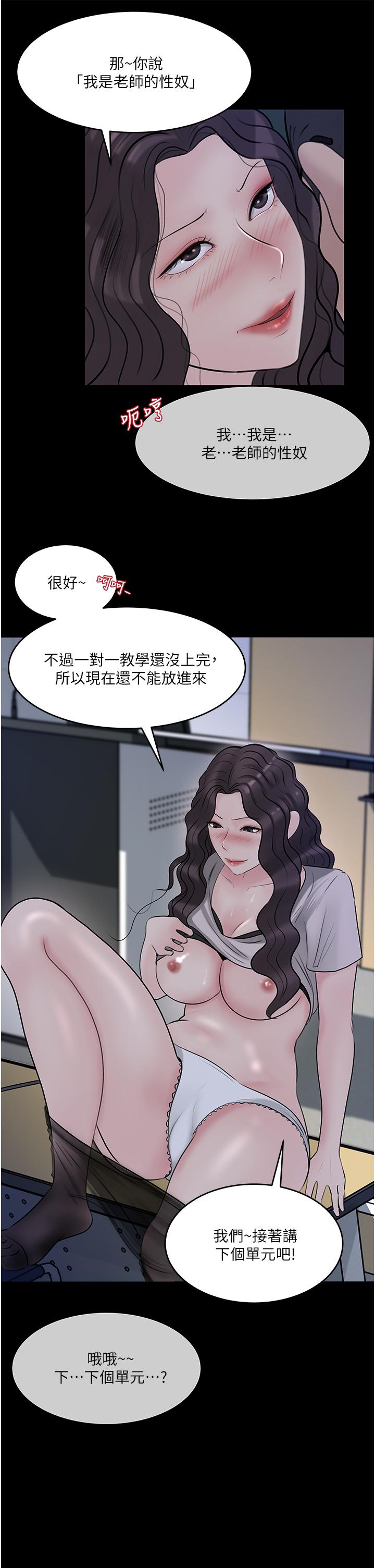 In My Sister in Law Raw - Chapter 41 Page 9