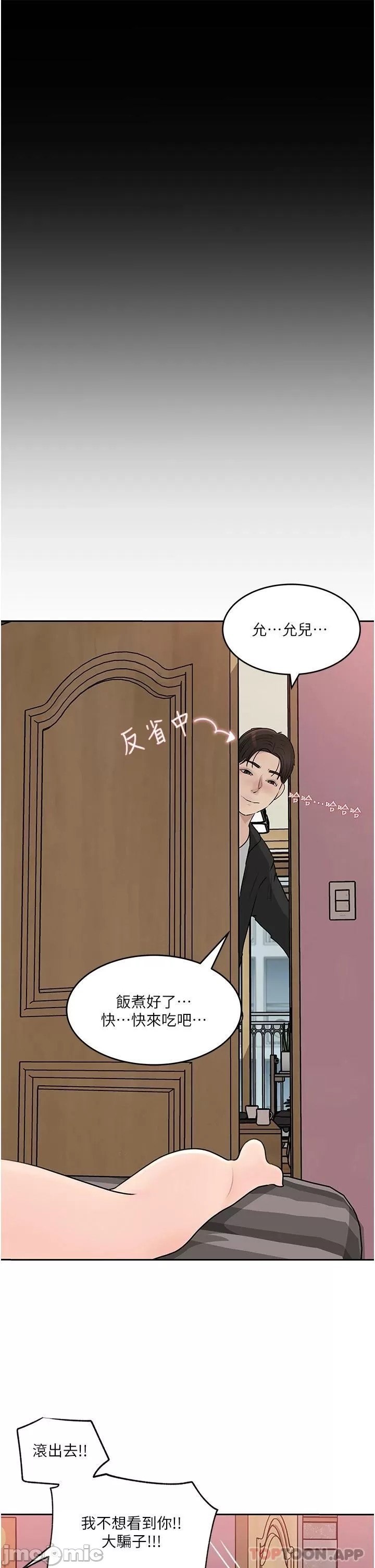 In My Sister in Law Raw - Chapter 44 Page 20