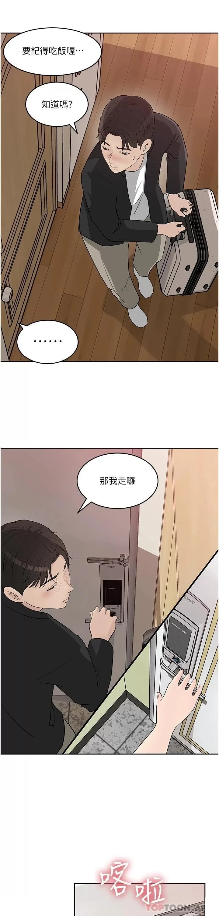 In My Sister in Law Raw - Chapter 44 Page 22