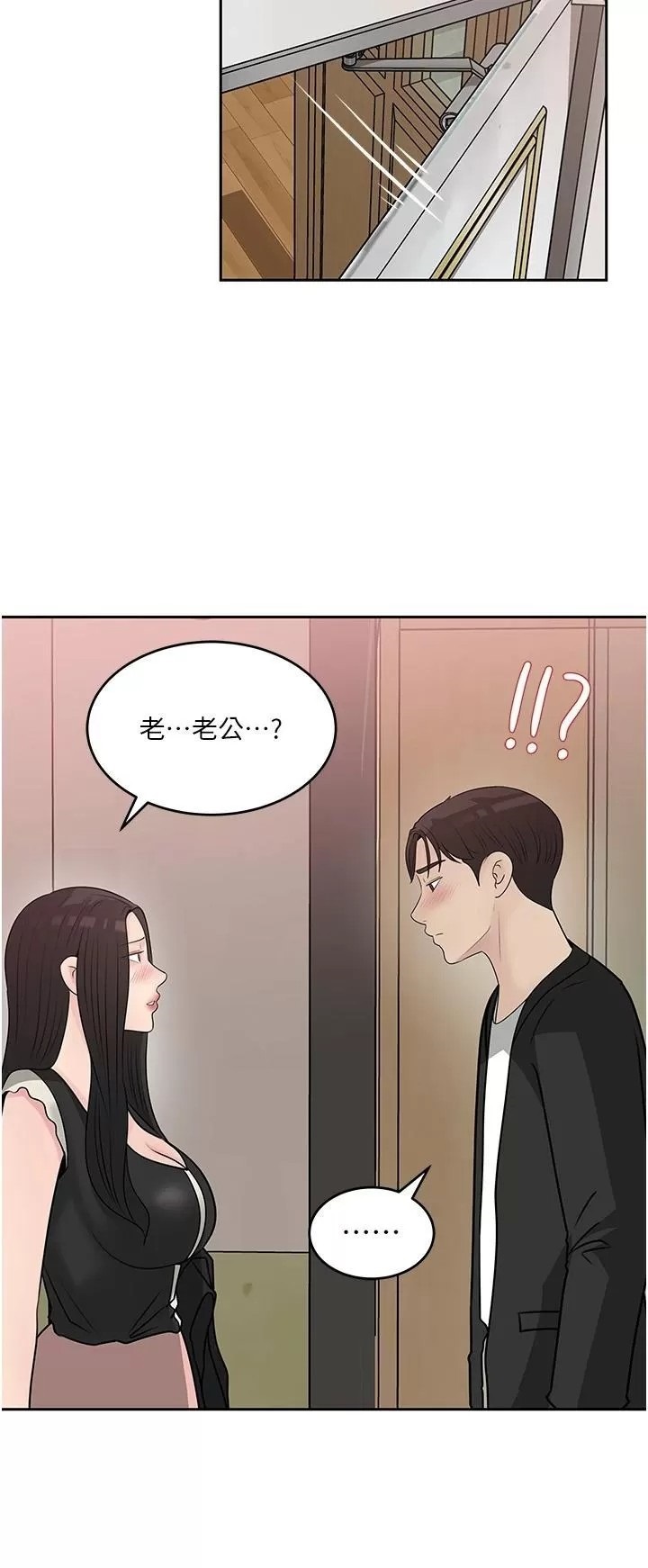 In My Sister in Law Raw - Chapter 44 Page 23