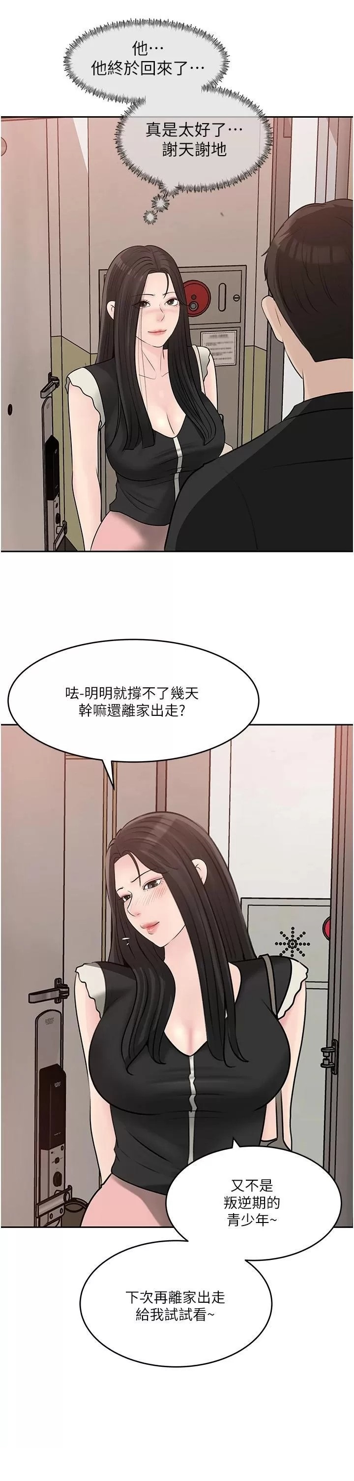 In My Sister in Law Raw - Chapter 44 Page 24