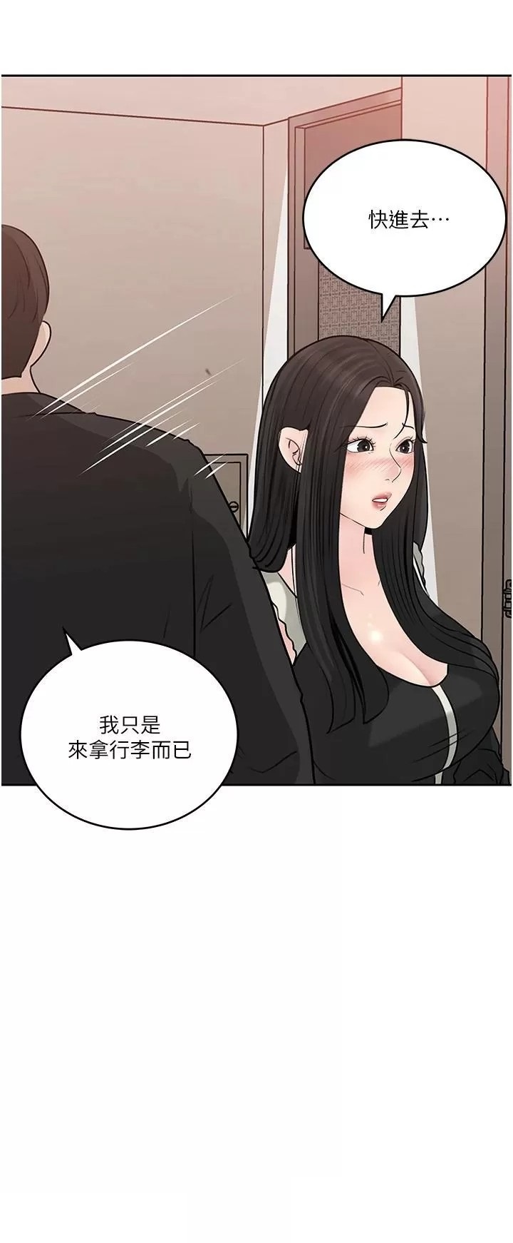 In My Sister in Law Raw - Chapter 44 Page 25