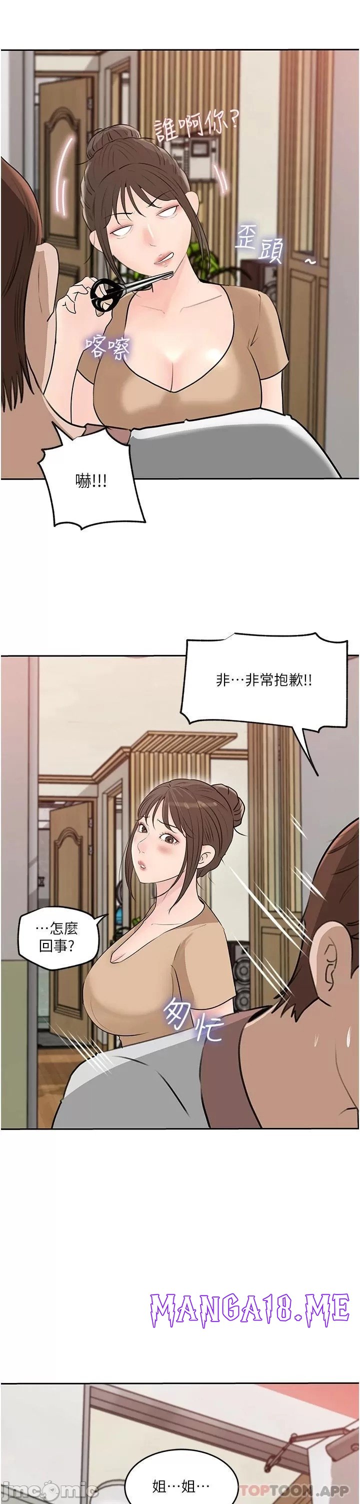 In My Sister in Law Raw - Chapter 44 Page 38