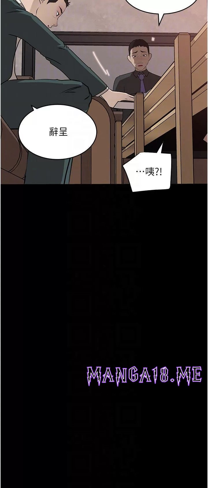 In My Sister in Law Raw - Chapter 44 Page 6
