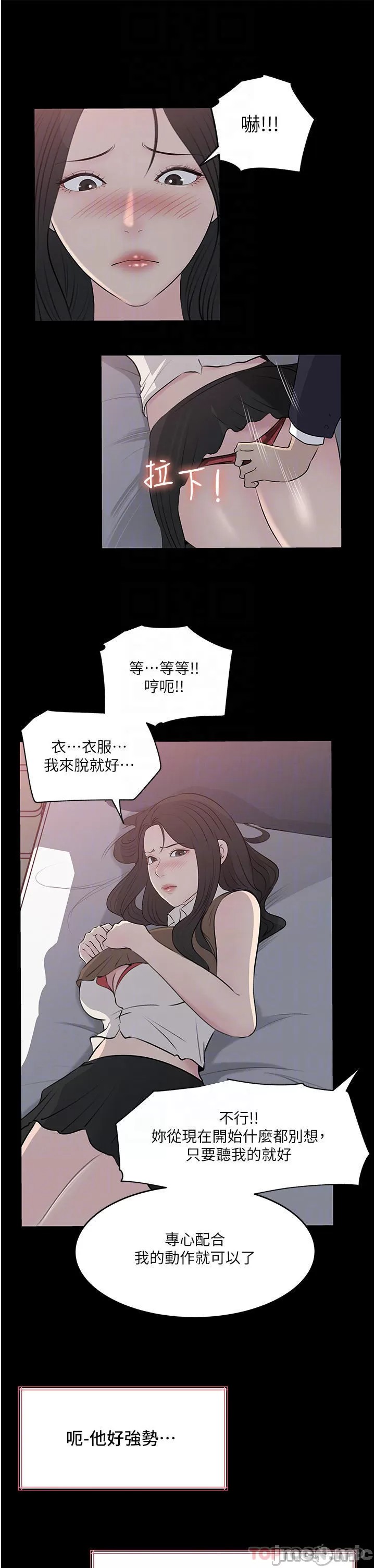 In My Sister in Law Raw - Chapter 46 Page 13