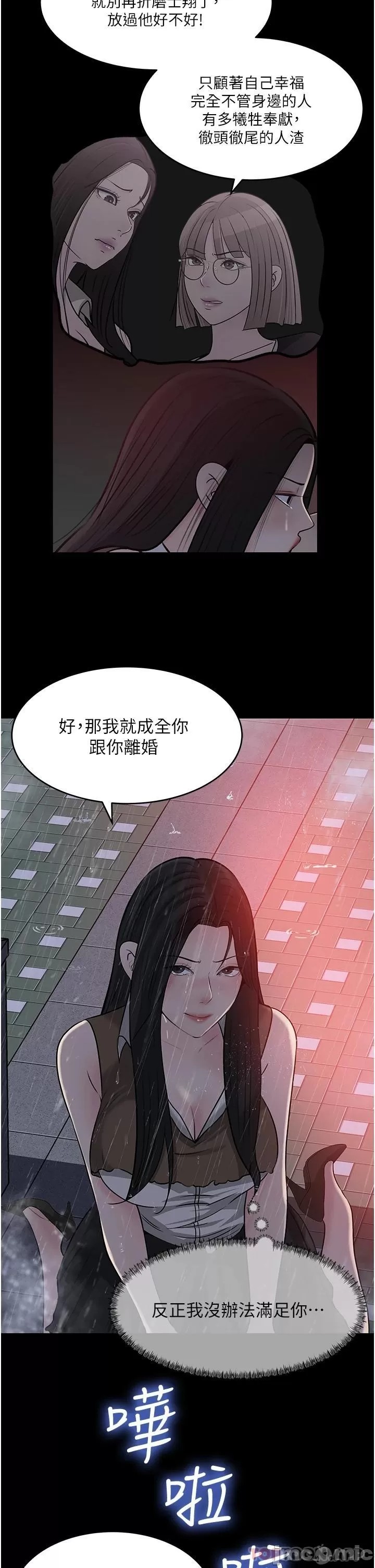 In My Sister in Law Raw - Chapter 46 Page 2