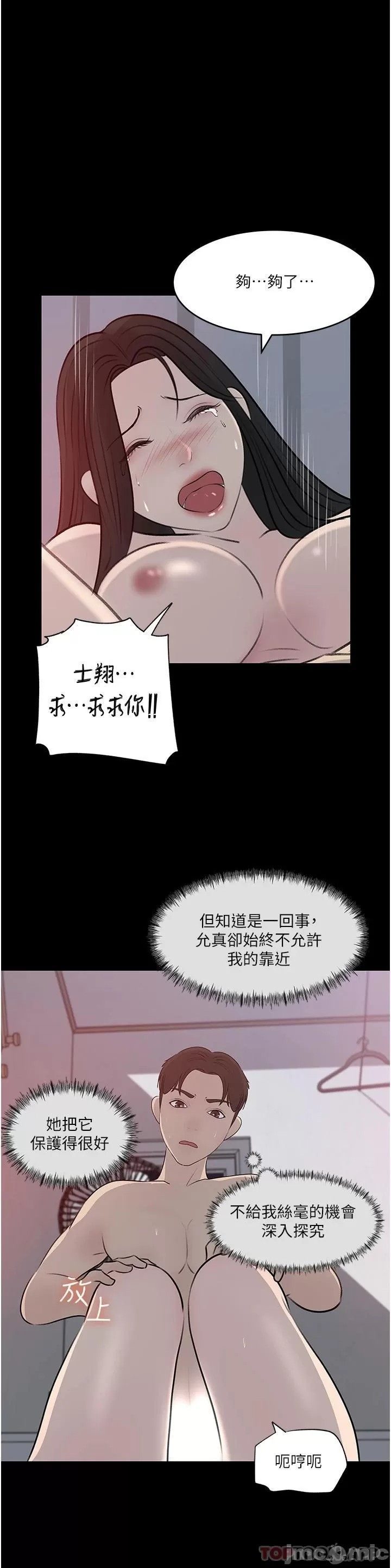 In My Sister in Law Raw - Chapter 46 Page 28
