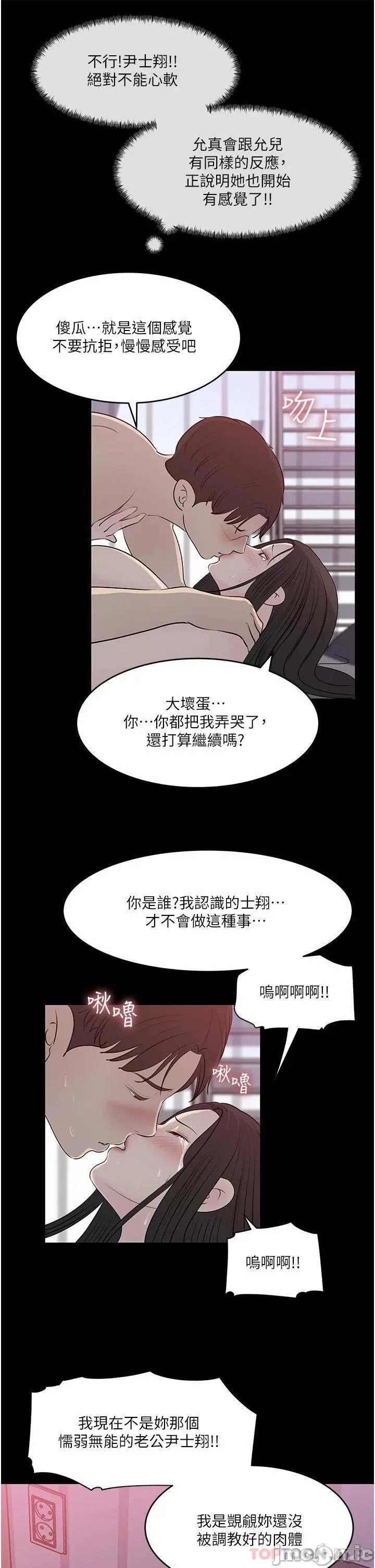 In My Sister in Law Raw - Chapter 46 Page 33