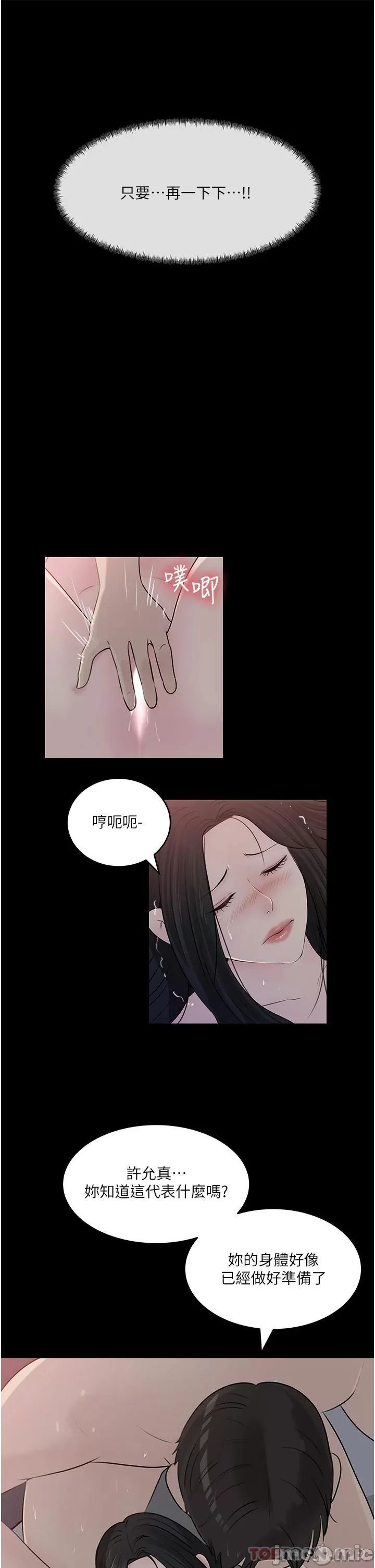 In My Sister in Law Raw - Chapter 46 Page 53