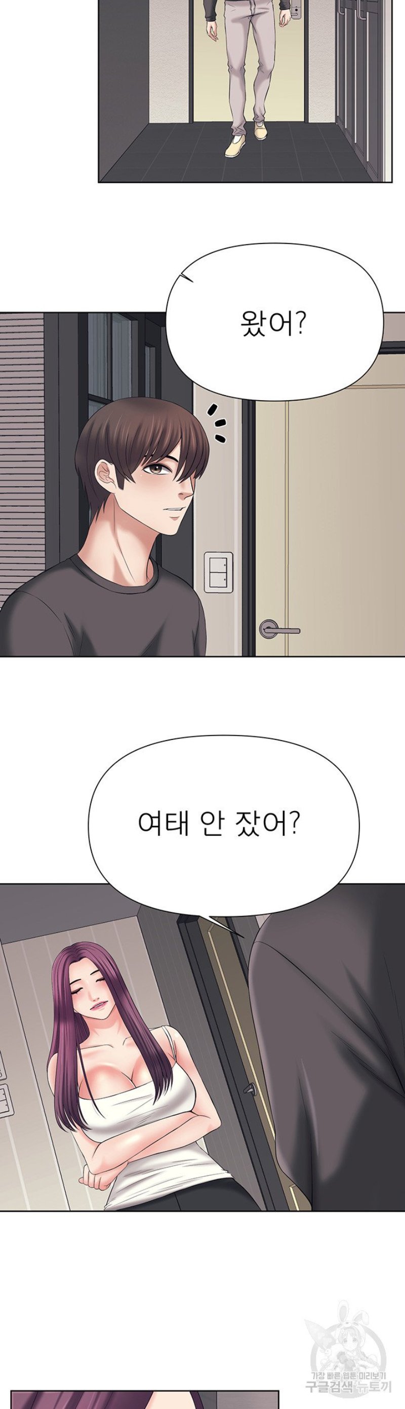 Please Take Care Raw - Chapter 34 Page 6